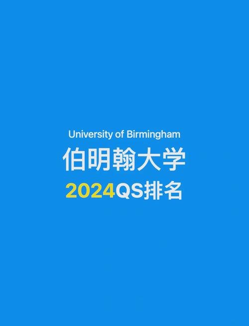2024年伯明翰城市大學錄取分數線（2024各省份錄取分數線及位次排名）_英國伯明翰城市大學排名_伯明翰城市大學藝術與設計學院排名