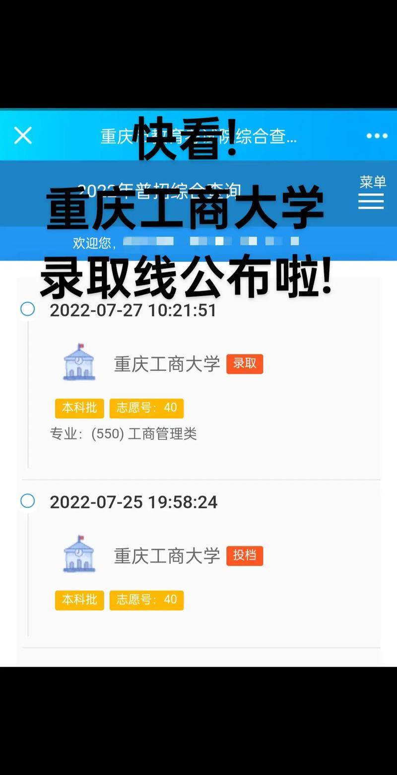 西南石油大學(xué)錄取分?jǐn)?shù)線_2024年重慶工商大學(xué)國際商學(xué)院錄取分?jǐn)?shù)線（所有專業(yè)分?jǐn)?shù)線一覽表公布）_西南石油大學(xué)專業(yè)錄取分?jǐn)?shù)線