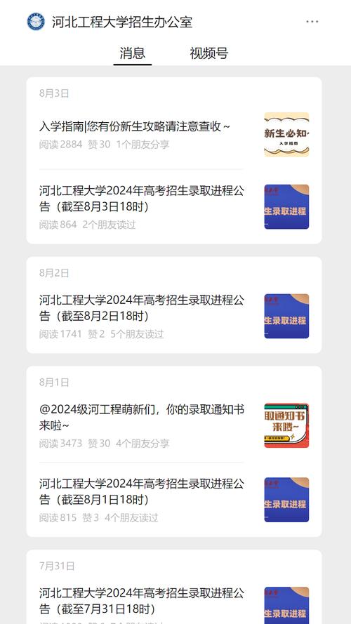  河北科技大學聲譽評估 _2024年河北工程大學專業錄取分數線（2024各省份錄取分數線及位次排名）_河北科學技術工程職業技術大學 雙一流大學排名 