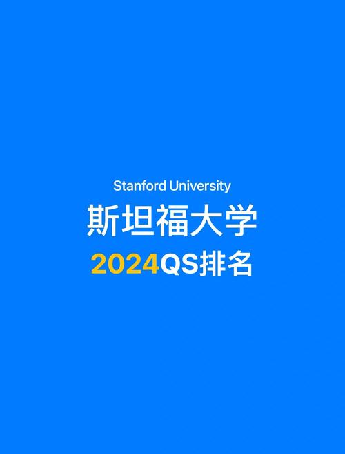 2024年斯坦福大學錄取分數線（所有專業分數線一覽表公布）_ 北京十一國際部2024屆錄取分析 _