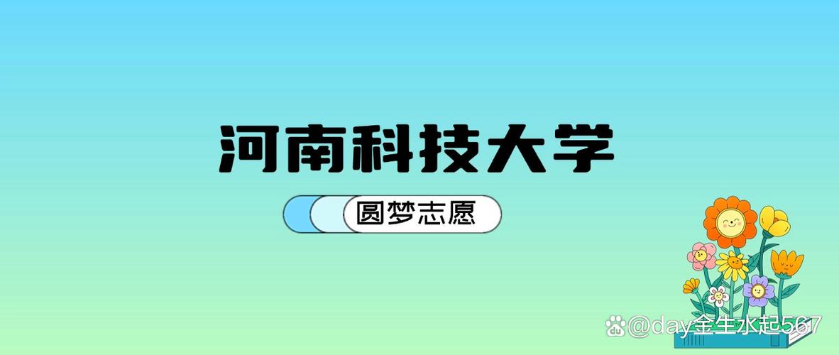 2023青島科技大學研究生錄取分數線_2024青島科技大學研究生錄取分數線_2024年河南科技大學研究生錄取分數線（2024各省份錄取分數線及位次排名）