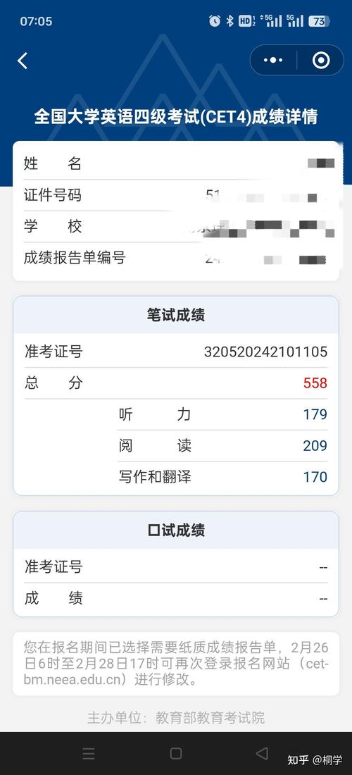 2024年大學英語四六級考試延期錄取分數線（2024各省份錄取分數線及位次排名）_全國大學英語四六級考試報名時間_2024年CET-SET考試時間表