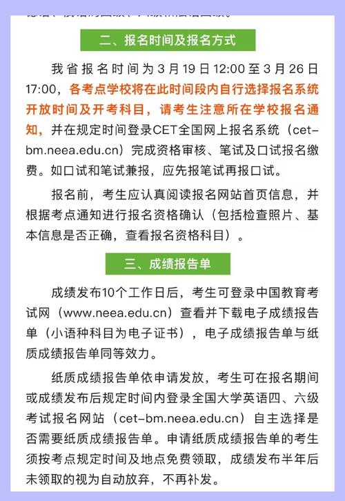 _2024年大學英語四級報名官錄取分數線（2024各省份錄取分數線及位次排名）_ 2024下半年CET成績查詢 