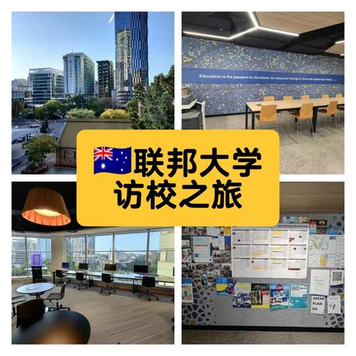 澳大利亞巴拉瑞特大學_FedUni吉普斯蘭校區課程_澳大利亞聯邦大學錄取條件