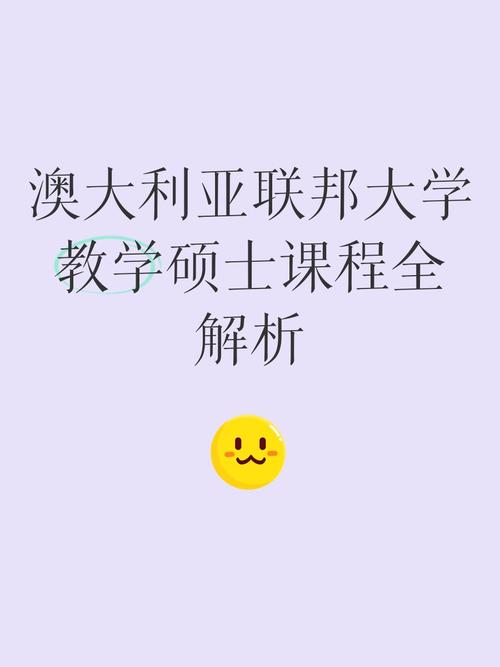 澳大利亞巴拉瑞特大學_FedUni吉普斯蘭校區課程_澳大利亞聯邦大學錄取條件
