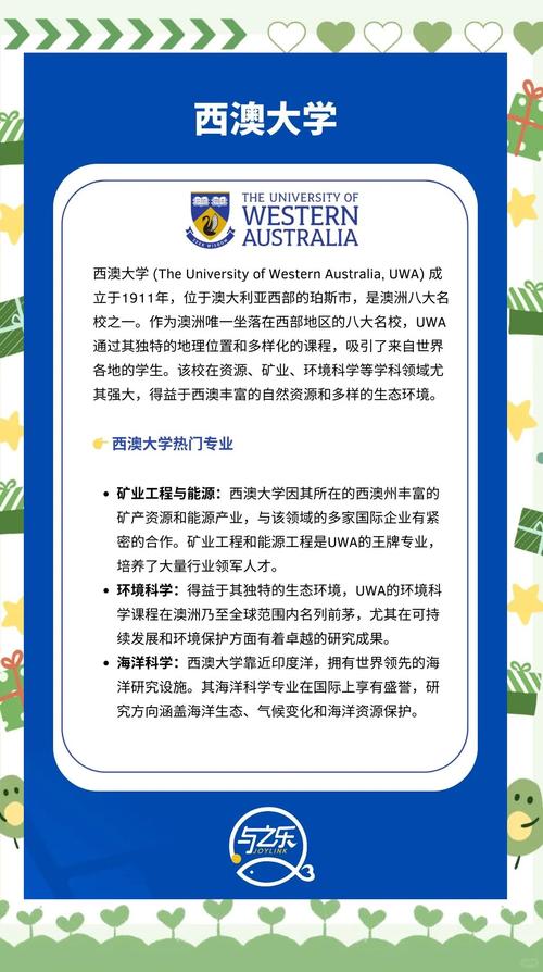 FedUni吉普斯蘭校區課程_澳大利亞巴拉瑞特大學_澳大利亞聯邦大學錄取條件