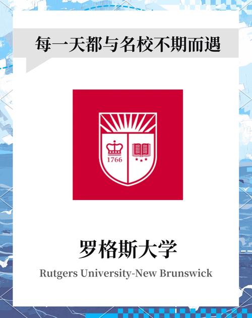 羅格斯大學新伯朗士威校區(qū)_錦州醫(yī)學院羅格斯大學新伯朗士威校區(qū)留學申請 _ 羅格斯大學新伯朗士威校區(qū)留學報名 