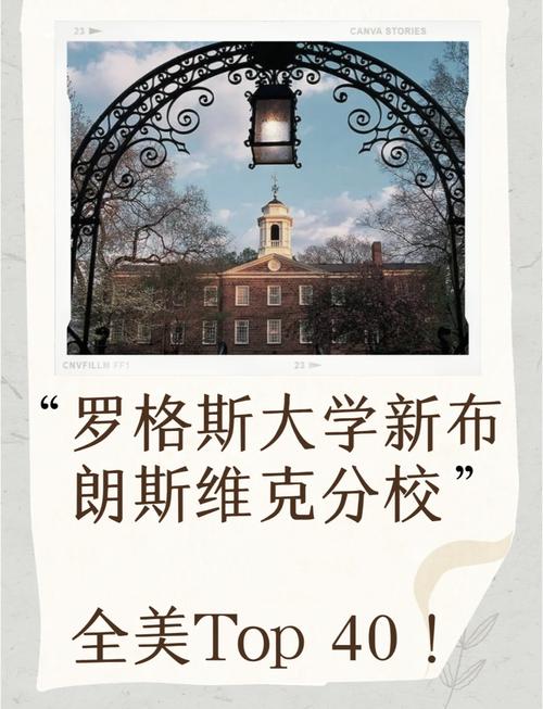 錦州醫(yī)學院羅格斯大學新伯朗士威校區(qū)留學申請 _羅格斯大學新伯朗士威校區(qū)_ 羅格斯大學新伯朗士威校區(qū)留學報名 