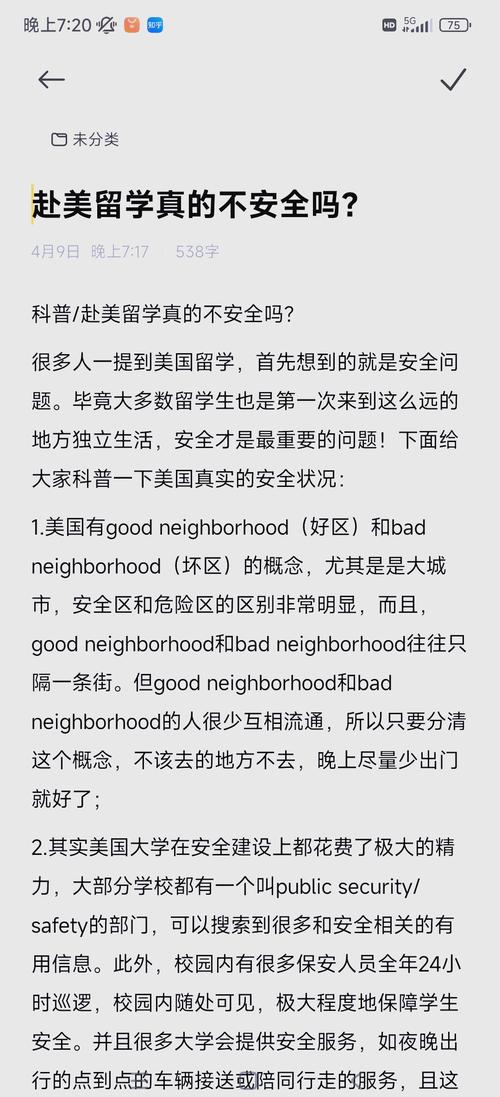 去美國留學_美國留學忌諱數字_美國留學生活常識