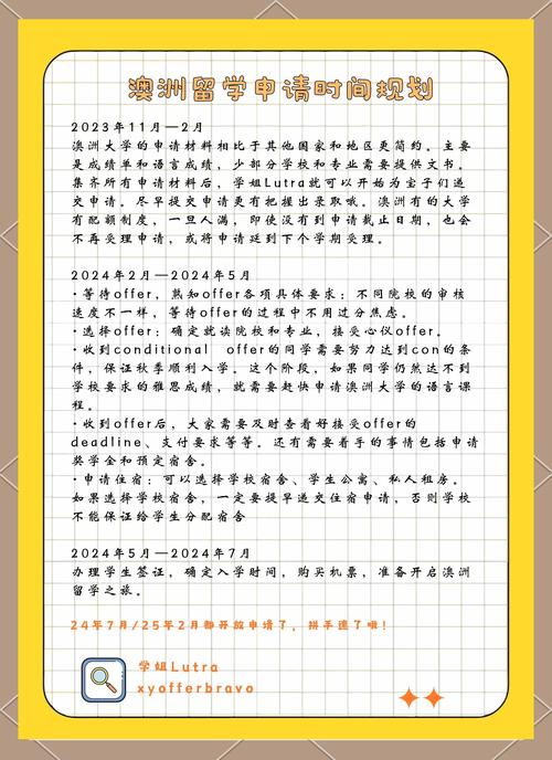 立思辰留學AI選校系統_澳洲留學中介效率比較_澳大利亞留學簽證辦理流程