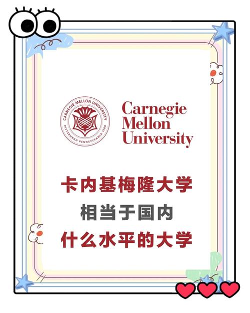 卡內基大學_卡內基梅隆大學中國對應院校_CMU世界排名對比