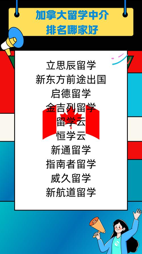 美國留學中介盤點_美國留學網_2025年留學中介實力排行
