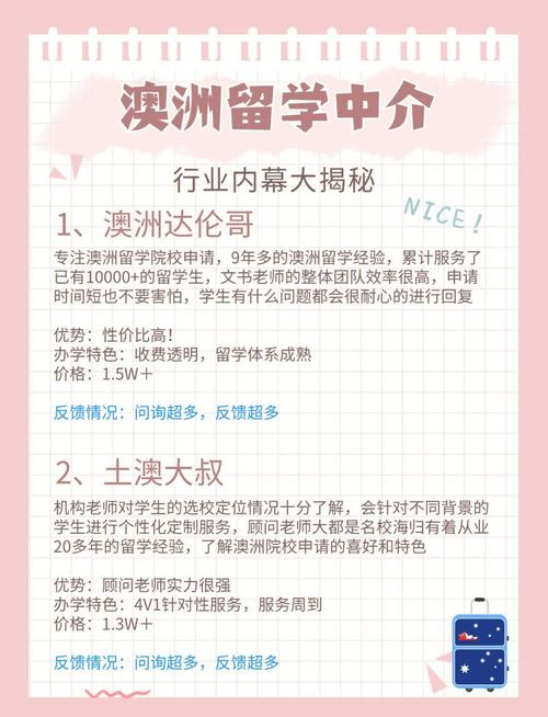 澳大利亞留學吧_留學中介選擇標準_澳大利亞留學中介機構排名