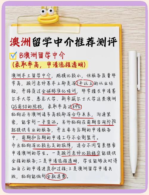 澳大利亞留學中介機構排名_留學中介選擇標準_澳大利亞留學吧