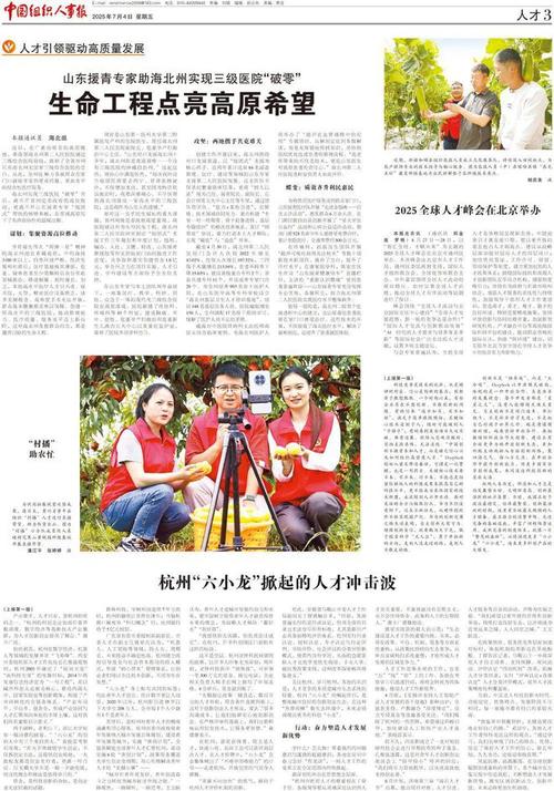 中國(guó)人才競(jìng)爭(zhēng)力排名_2025全球人才競(jìng)爭(zhēng)力指數(shù)_美國(guó)大學(xué)排名