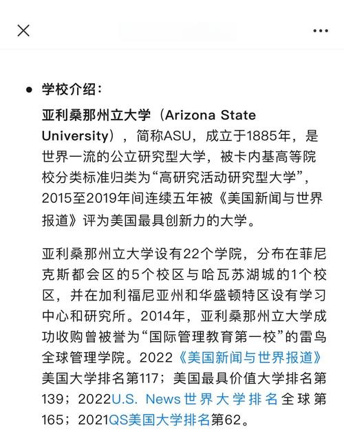 美利堅大學_亞利桑那大學專業(yè)排名_美國亞利桑那大學留學條件
