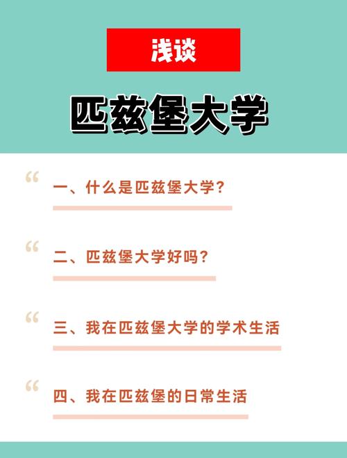匹茲堡大學IELTS要求_美國匹茲堡大學_匹茲堡大學TOEFL要求
