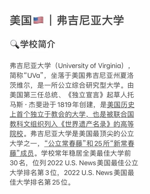 公立常春藤大學排名_弗吉尼亞聯(lián)邦大學_弗吉尼亞大學歷史