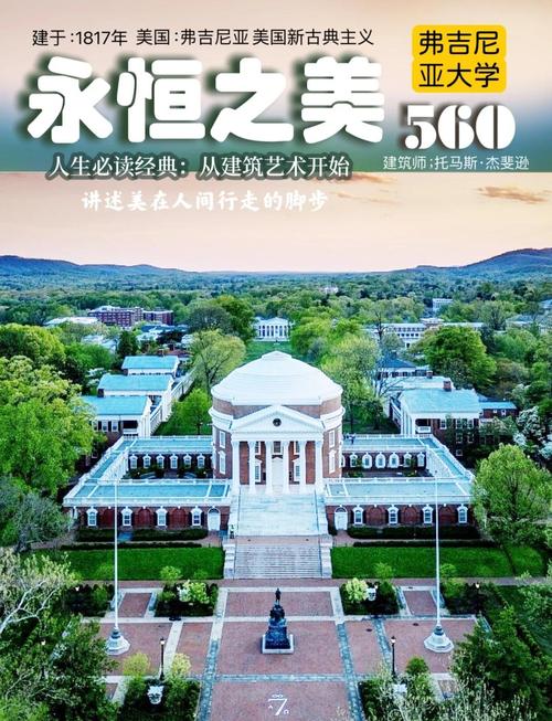 公立常春藤大學排名_弗吉尼亞大學歷史_弗吉尼亞聯(lián)邦大學