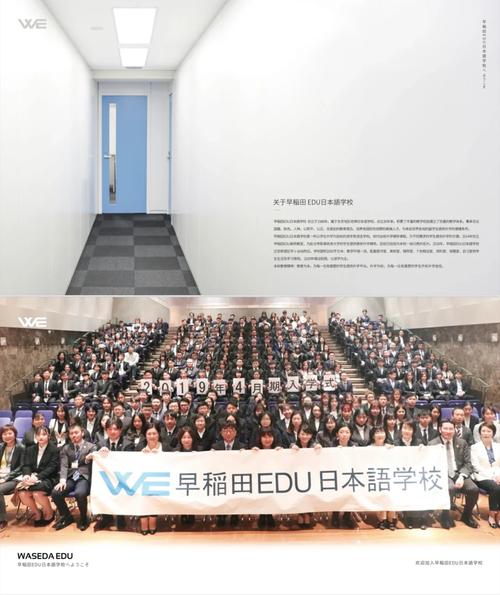 早稻田日本語學校_ 日本語學校美術升學課程 _早稻田EDU日本語學校 新宿校區 日本語學校升學輔導 