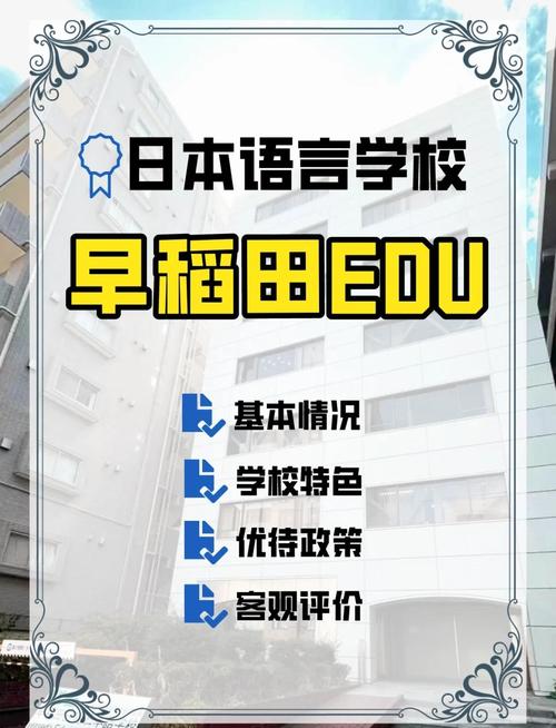 早稻田EDU日本語學校 新宿校區 日本語學校升學輔導 _ 日本語學校美術升學課程 _早稻田日本語學校