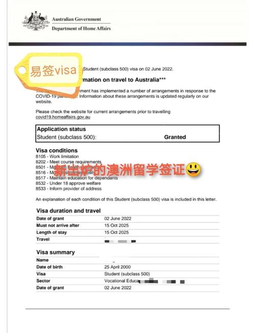 去澳大利亞留學(xué)_澳洲留學(xué)簽證政策詳解_澳洲學(xué)生簽證申請(qǐng)條件