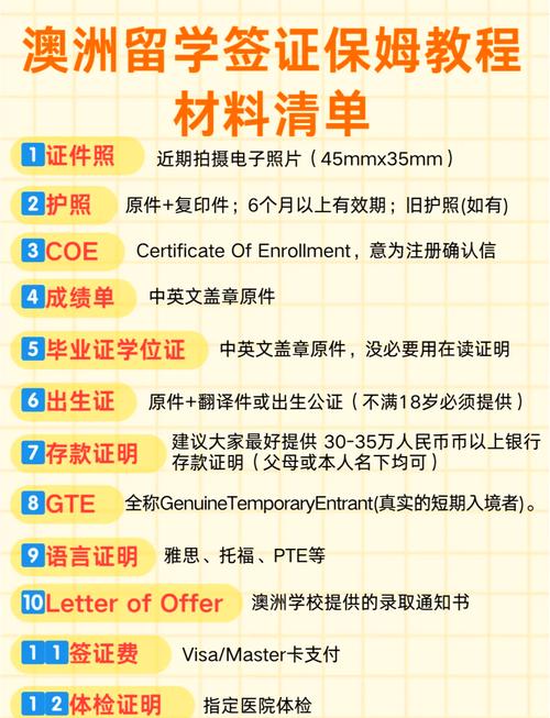 澳洲留學(xué)簽證政策詳解_澳洲學(xué)生簽證申請(qǐng)條件_去澳大利亞留學(xué)