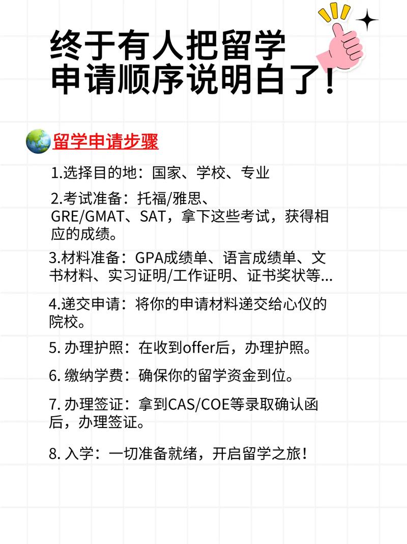 赴日留學全流程_日本語言學校錄取通知_日本留學流程