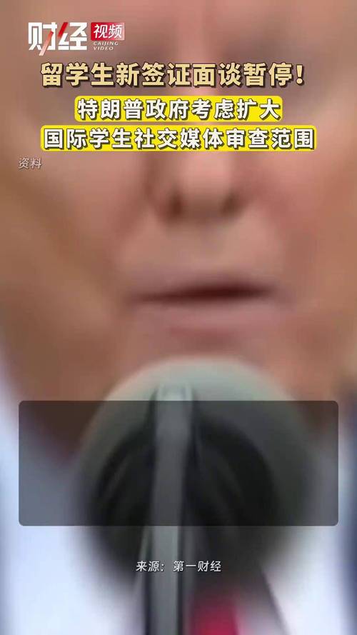 美國留學學校_特朗普政府留學生政策_美國學生簽證面談暫停