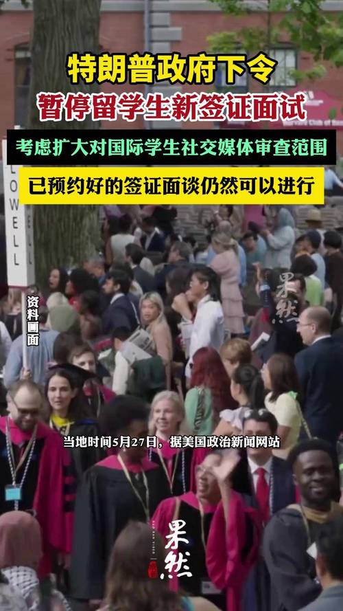 特朗普政府留學生政策_美國留學學校_美國學生簽證面談暫停