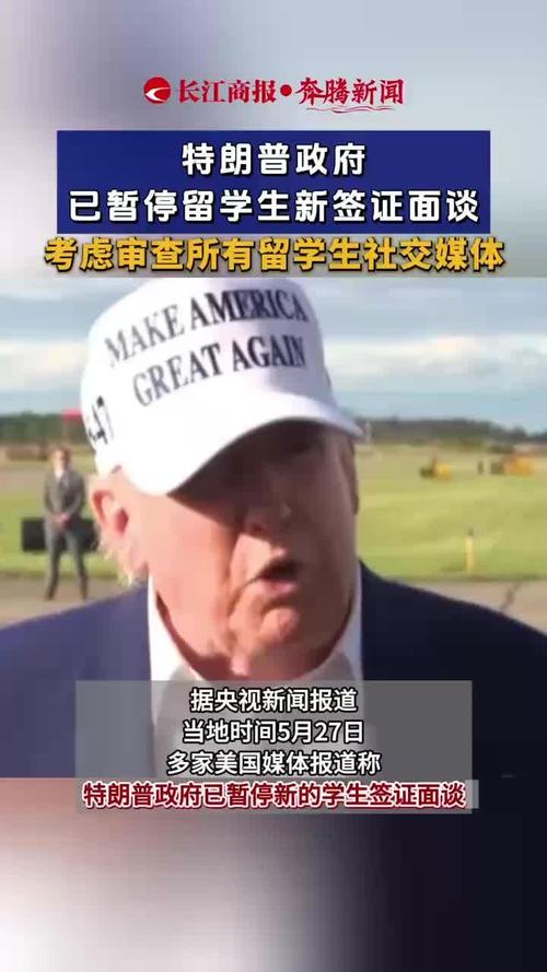 美國留學學校_美國學生簽證面談暫停_特朗普政府留學生政策