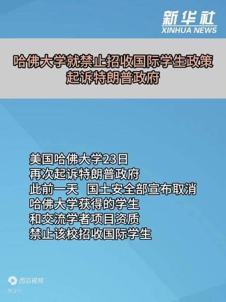 特朗普禁止哈佛大學招生留學生_美國留學熱門專業_哈佛大學留學生學費收入