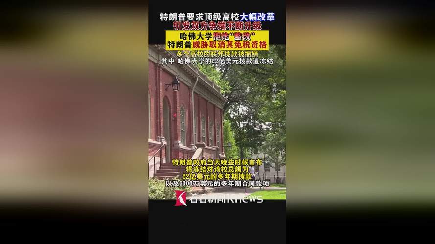 美國留學熱門專業_特朗普禁止哈佛大學招生留學生_哈佛大學留學生學費收入