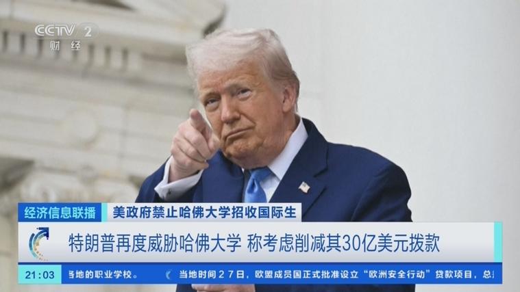 美國留學熱門專業_哈佛大學留學生學費收入_特朗普禁止哈佛大學招生留學生