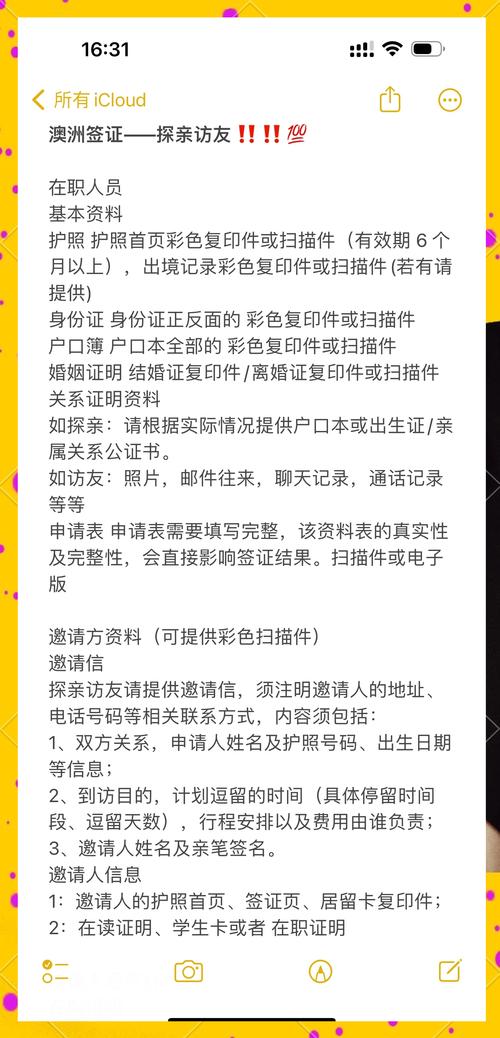 澳洲探親簽證辦理指南_澳洲父母探親簽證新政策2023_澳大利亞探親簽證