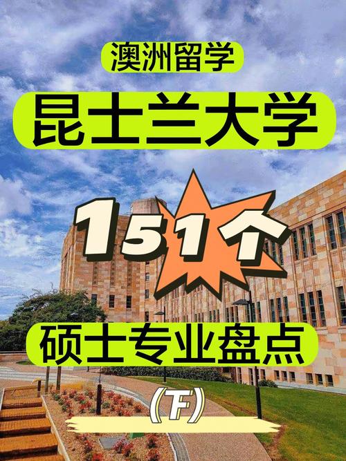澳大利亞昆士蘭大學_昆士蘭大學建筑專業評價_昆士蘭大學建筑專業課程設置