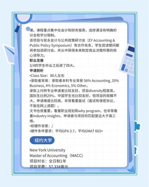 維拉諾瓦大學(xué)會(huì)計(jì)專業(yè)留學(xué)_維拉諾瓦大學(xué)_維拉諾瓦大學(xué)會(huì)計(jì)專業(yè)就業(yè)率