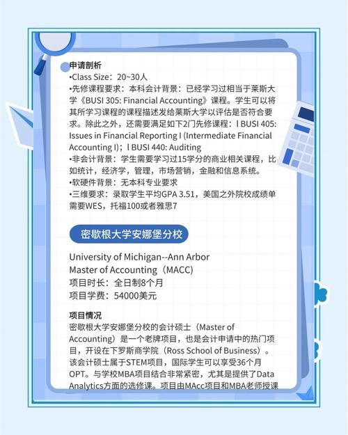 維拉諾瓦大學(xué)_維拉諾瓦大學(xué)會(huì)計(jì)專業(yè)留學(xué)_維拉諾瓦大學(xué)會(huì)計(jì)專業(yè)就業(yè)率