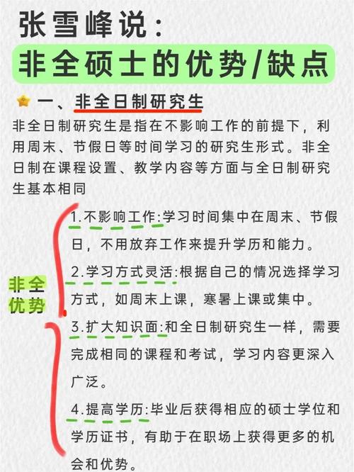日本研究生考試_研究生中國定義_研究生日本定義