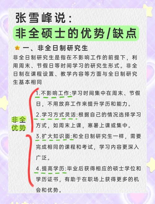 日本研究生考試_研究生中國定義_研究生日本定義
