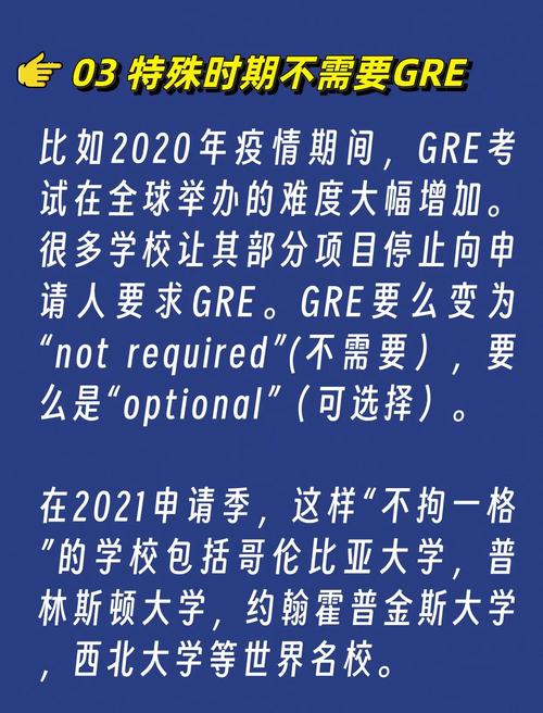 美國(guó)大學(xué)專業(yè)碩士GRE豁免_美國(guó)大學(xué)研究生免除GRE申請(qǐng)條件_美國(guó)大學(xué)gre要求