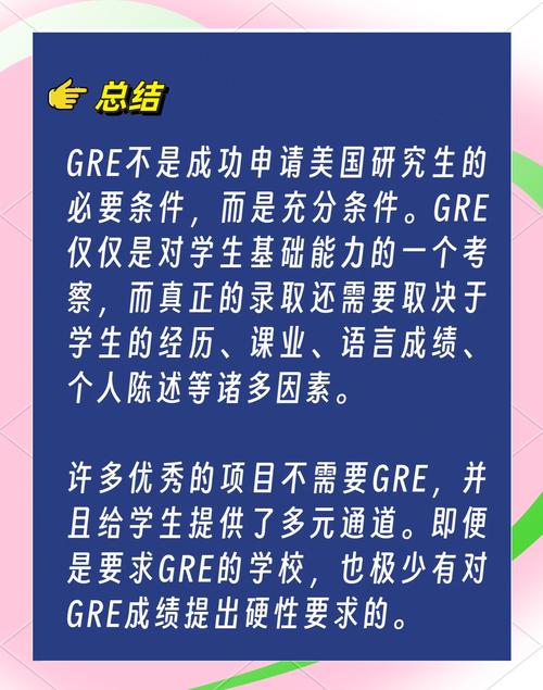 美國(guó)大學(xué)研究生免除GRE申請(qǐng)條件_美國(guó)大學(xué)專業(yè)碩士GRE豁免_美國(guó)大學(xué)gre要求