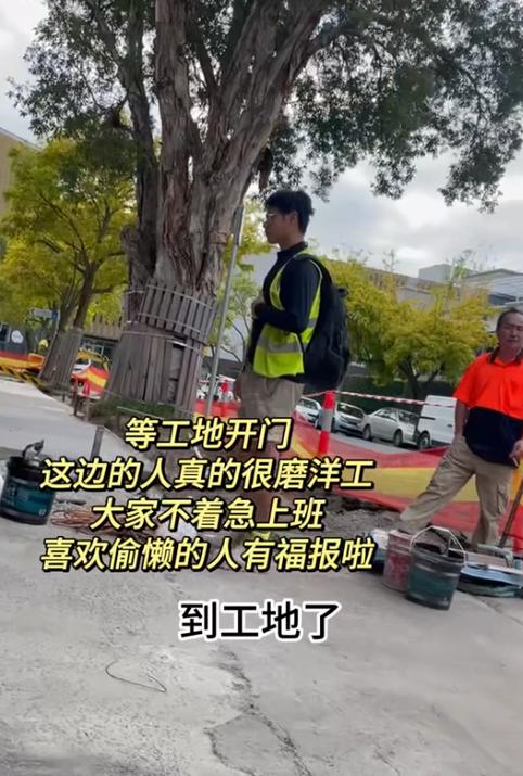 澳洲工地工資_澳洲藍(lán)領(lǐng)工作生活_澳大利亞打工