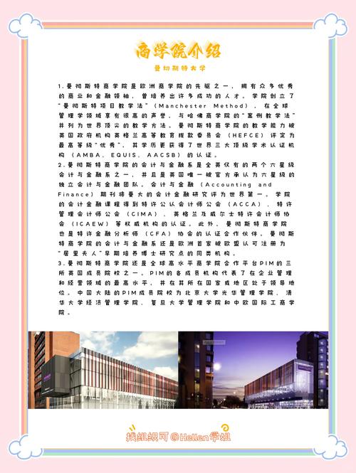 查普曼大學(xué)創(chuàng)立故事_查普曼大學(xué)_查普曼大學(xué)發(fā)展歷程