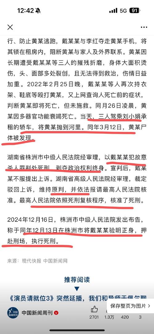 中國籍實習生日本被殺_日本群馬縣技能實習生遇害案_日本研修生