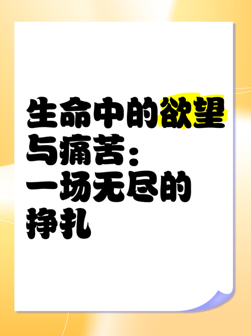agony是什么意思_agonies of war_differences between agony and anguish