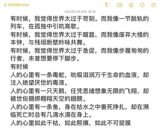 differences between agony and anguish_agony是什么意思_agonies of war