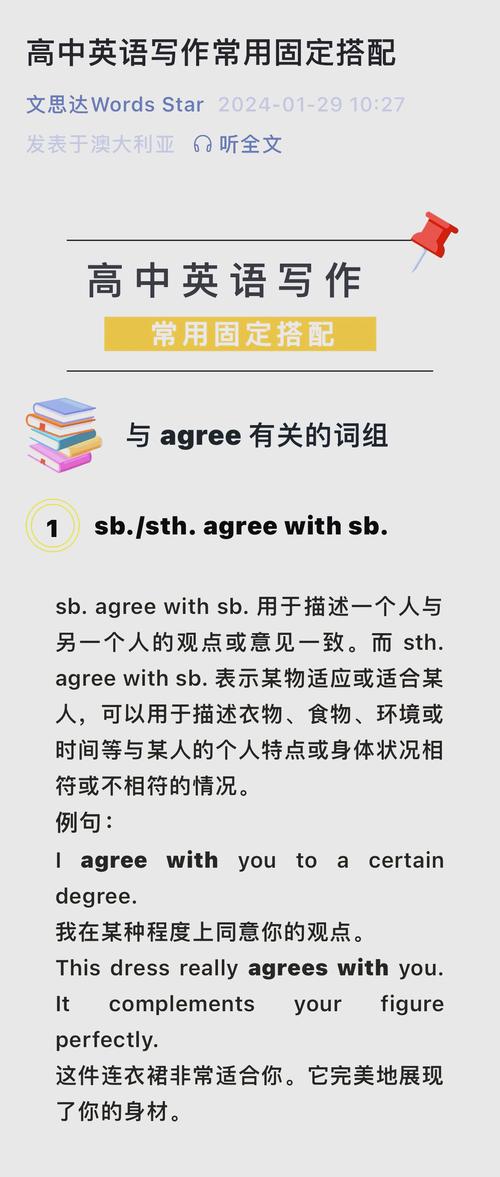 英語單詞agree用法詳解_agree with用法_agree的意思