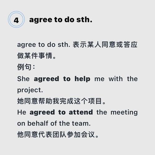 agree的意思_英語單詞agree用法詳解_agree with用法