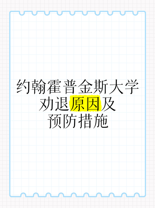 休斯頓大學(xué)應(yīng)對勸退方法_休斯頓大學(xué)勸退原因_休斯頓大學(xué)